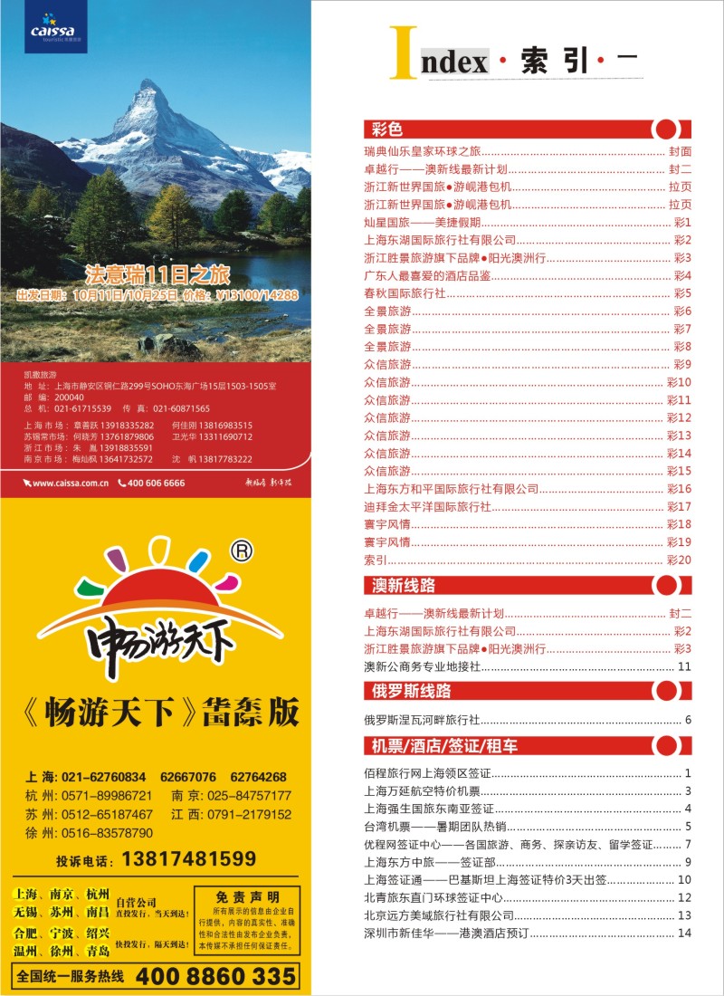 a彩20 索引