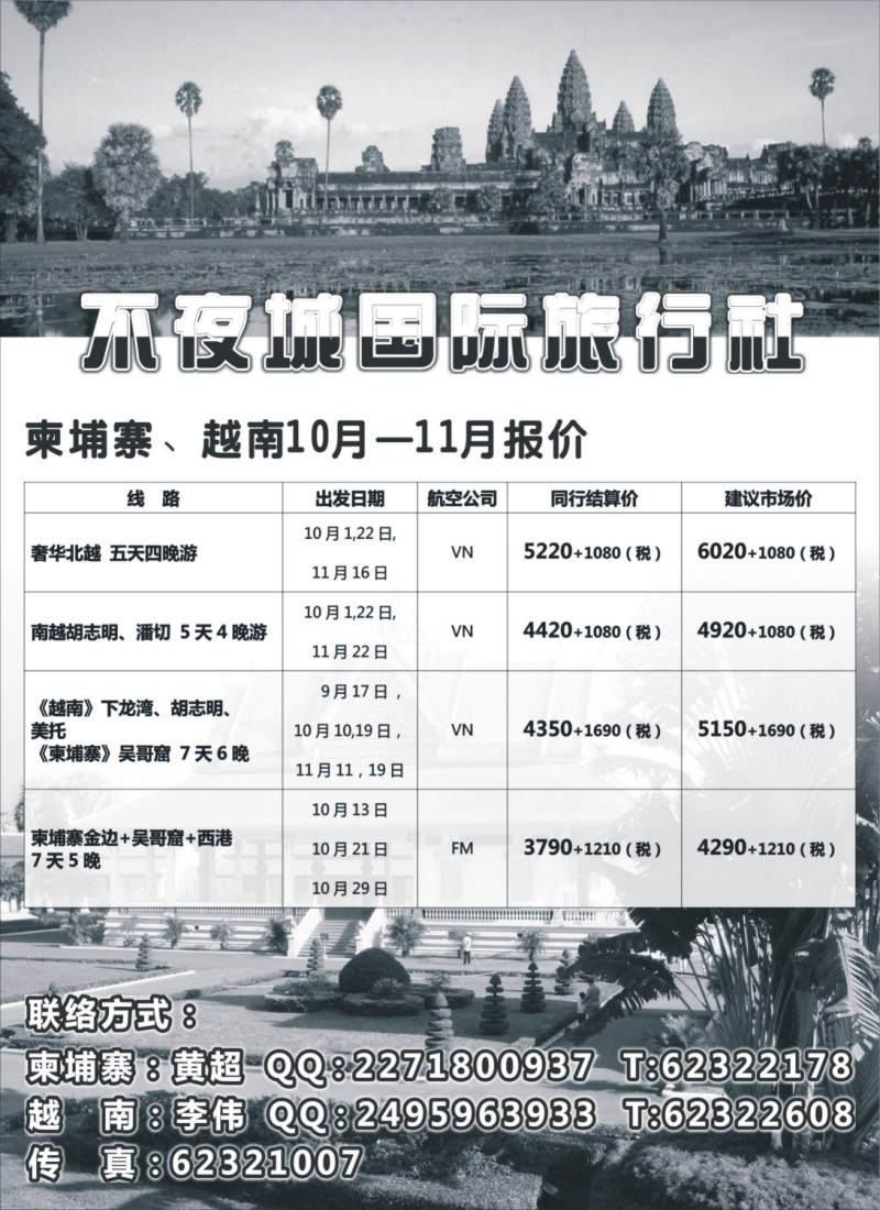 b彩31 信游网-9月主推港澳酒店