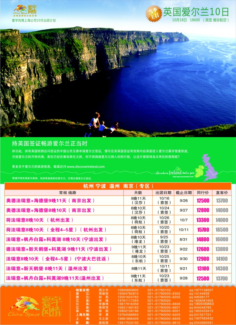 a彩18 寰宇风情