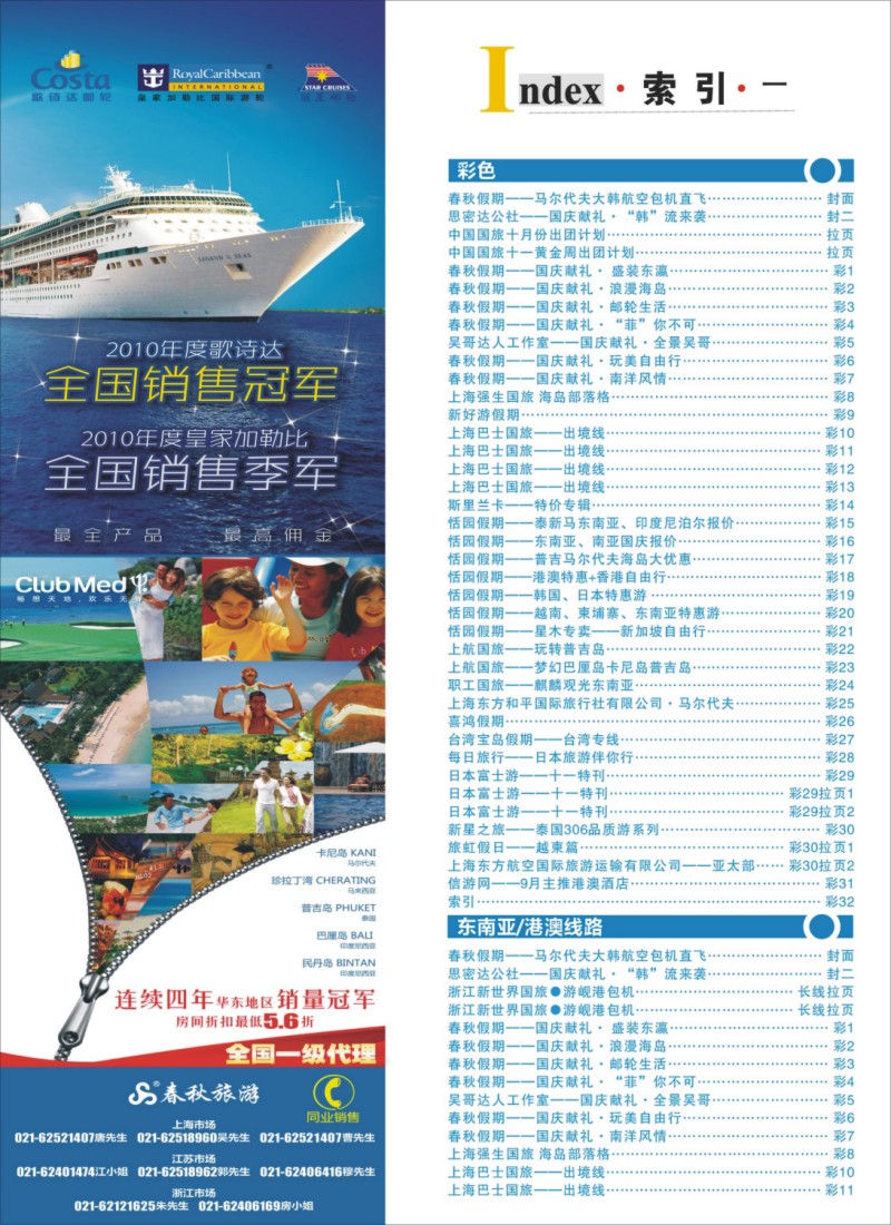 b彩32 索引