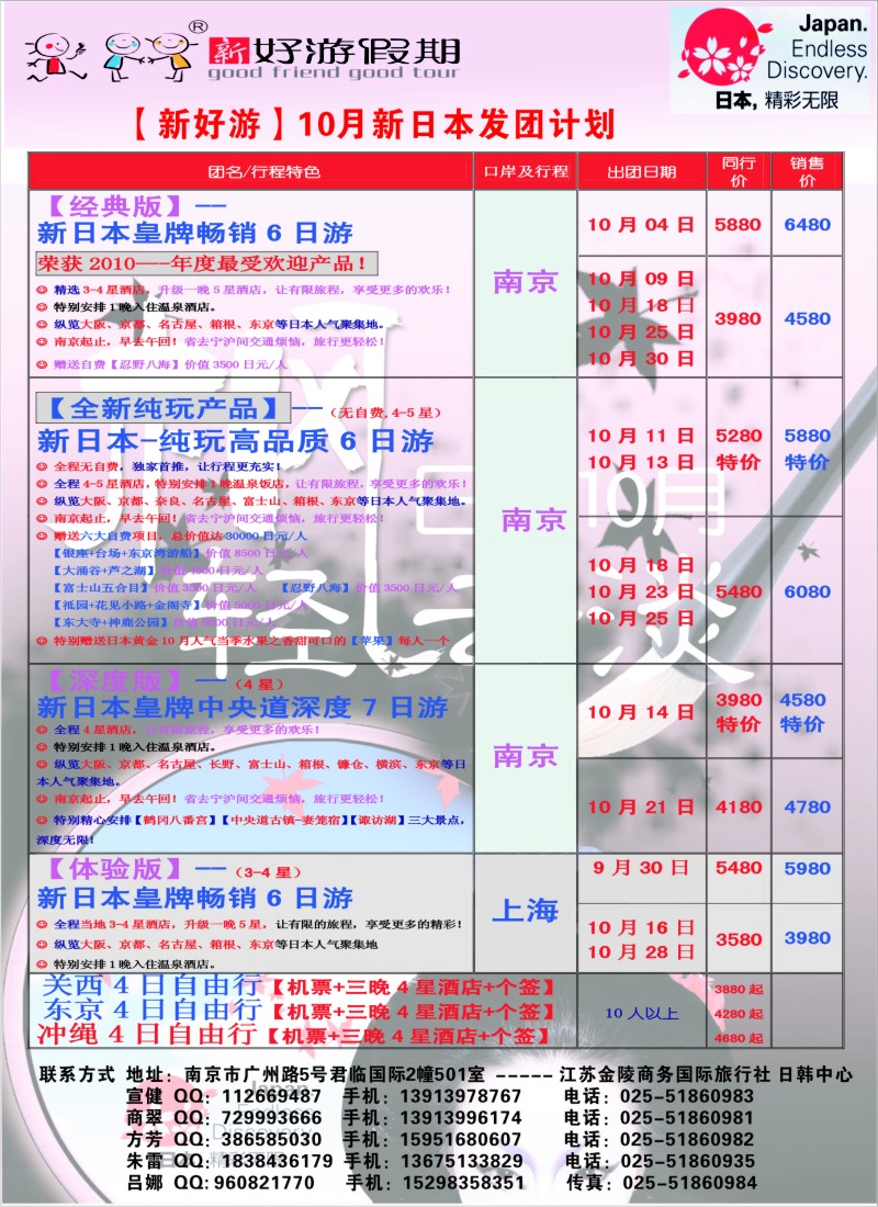 b彩9 新好游假期