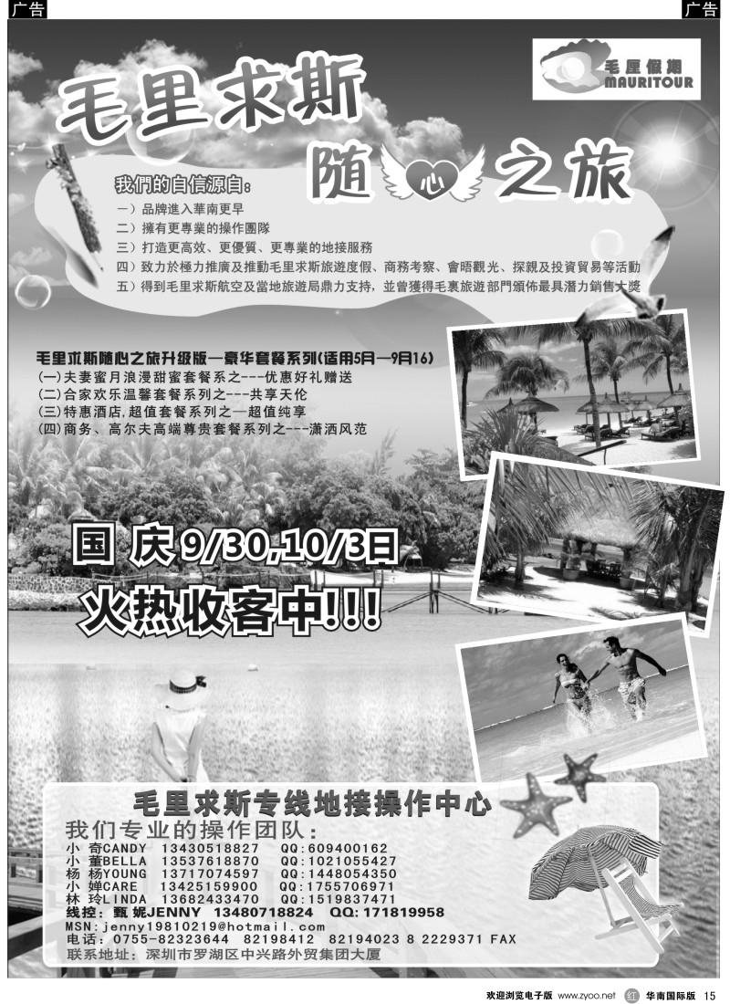 a16 毛厘假期--毛里求斯专线