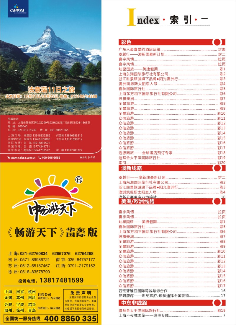 a彩20 索引