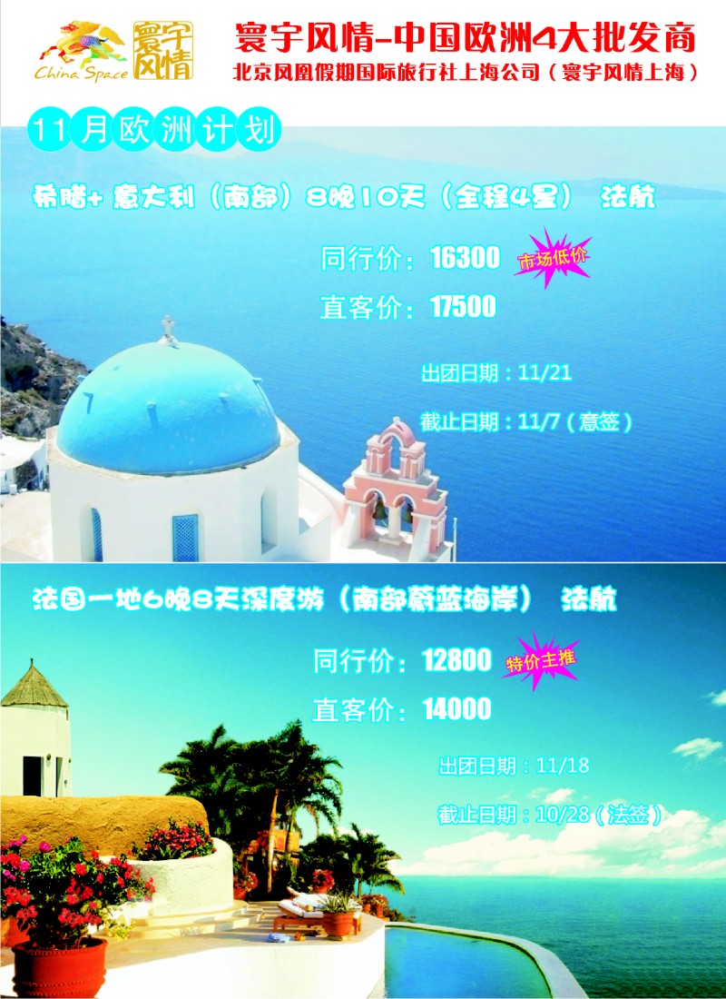 a彩15 寰宇风情