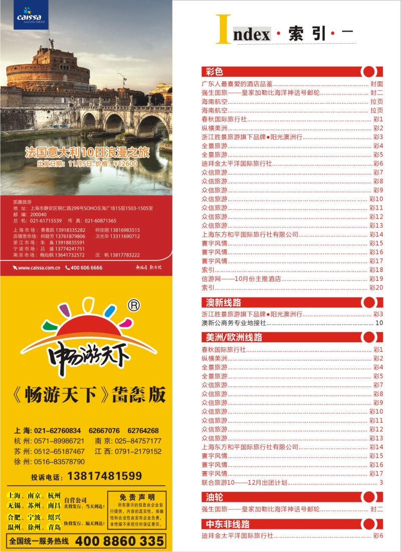 a彩18 索引