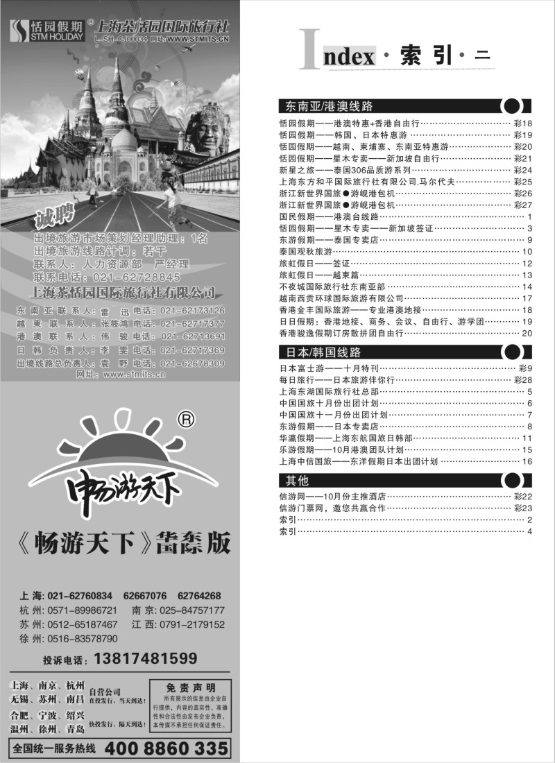 b4 索引