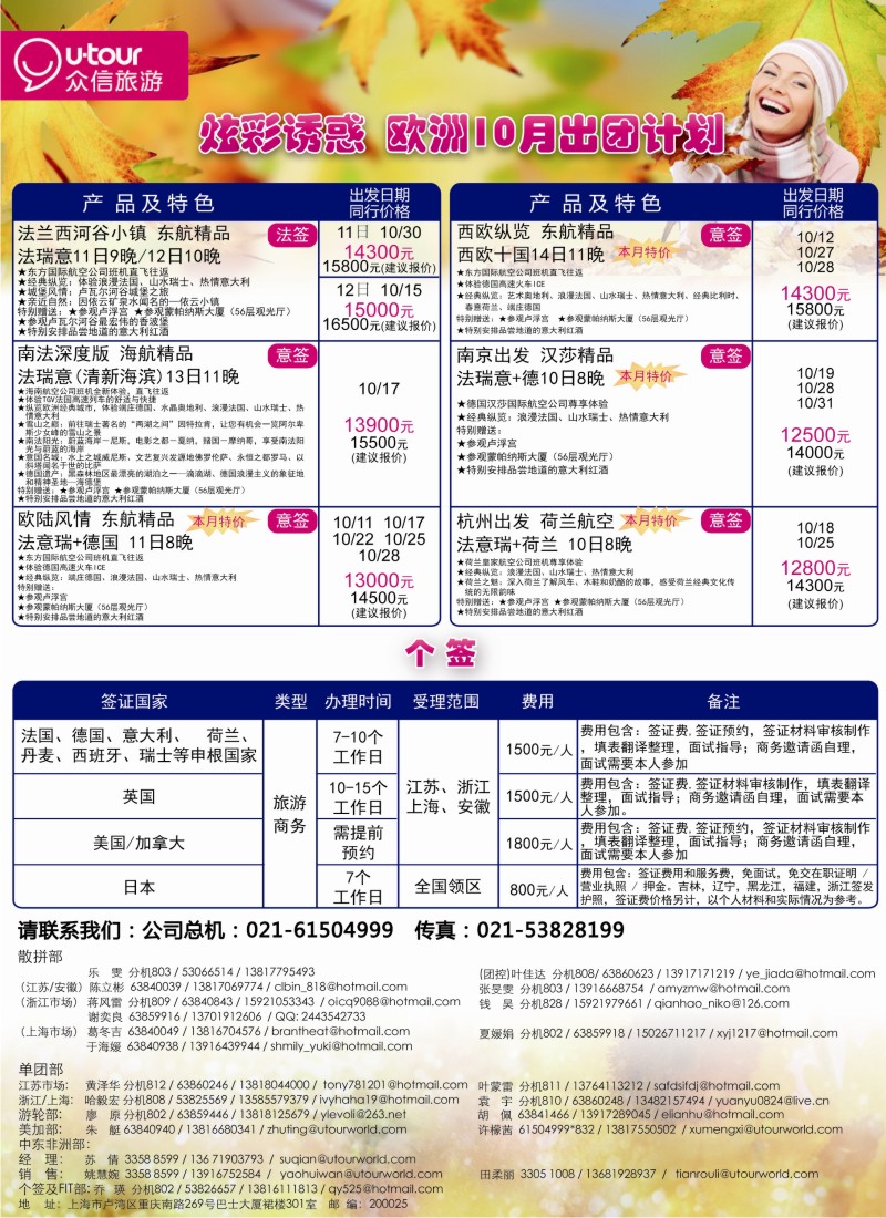 a彩13 众信旅游