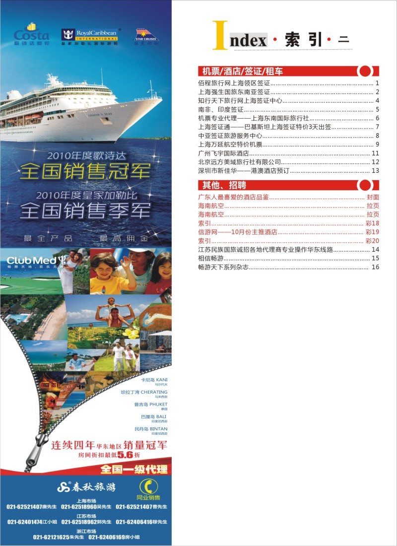 a彩20 索引