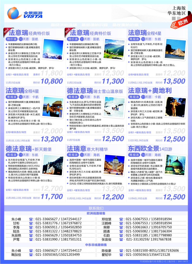 a彩5 全景旅游