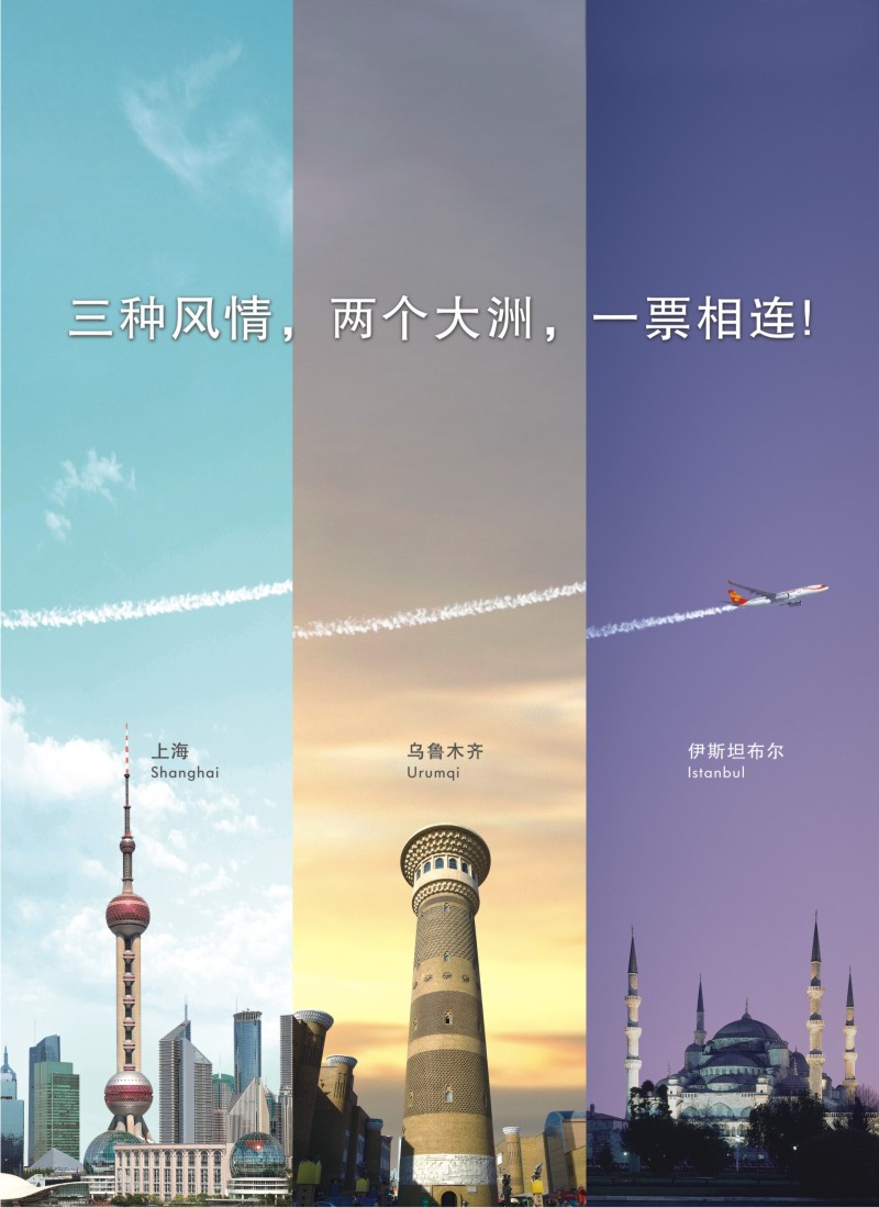 a拉一 海南航空