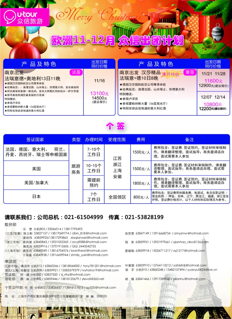 a彩13   众信旅游