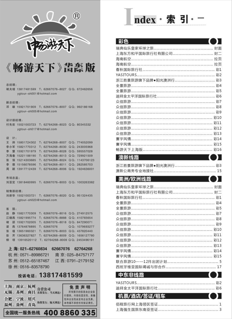 a2 索引