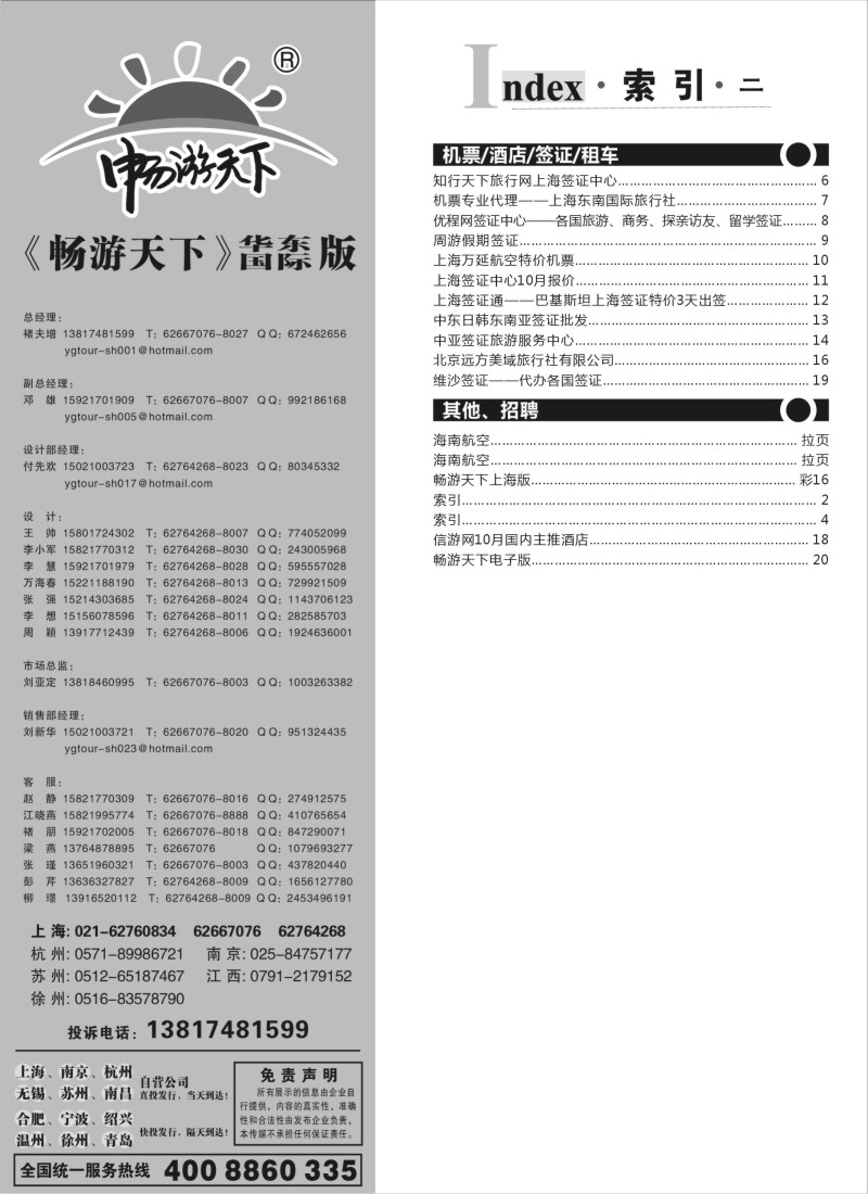 a4 索引