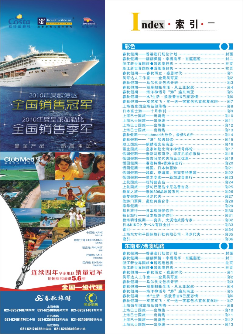 b彩34 索引
