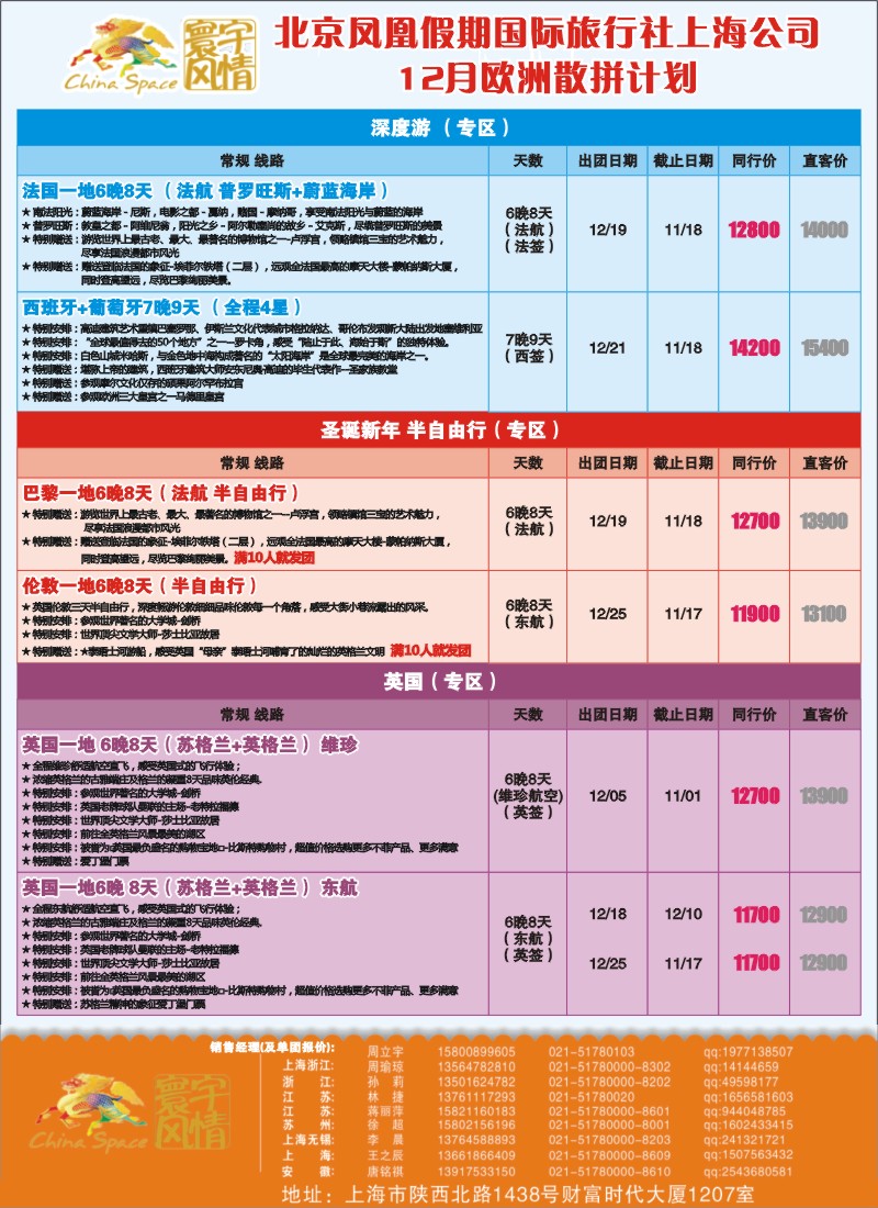 a彩15  寰宇风情
