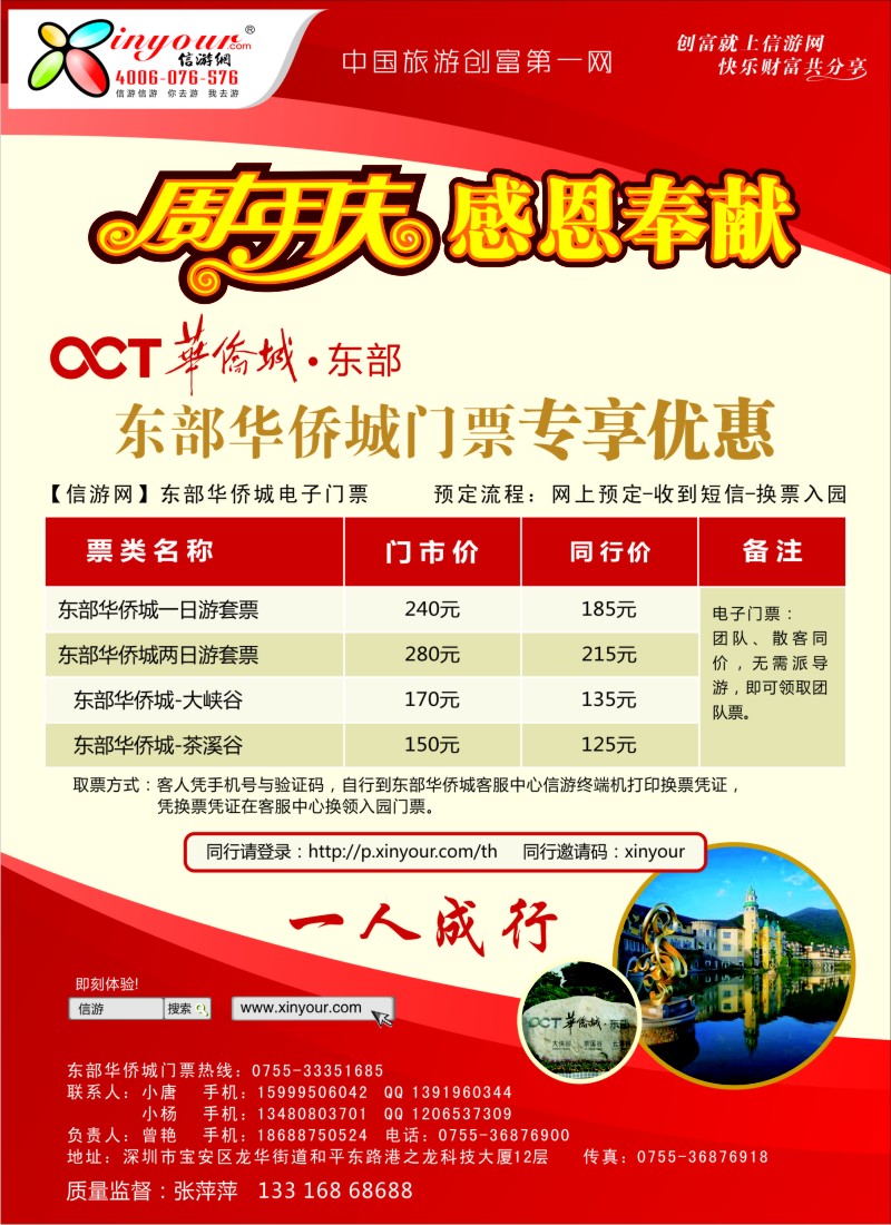 b彩28 信游门票网，邀您共赢合作