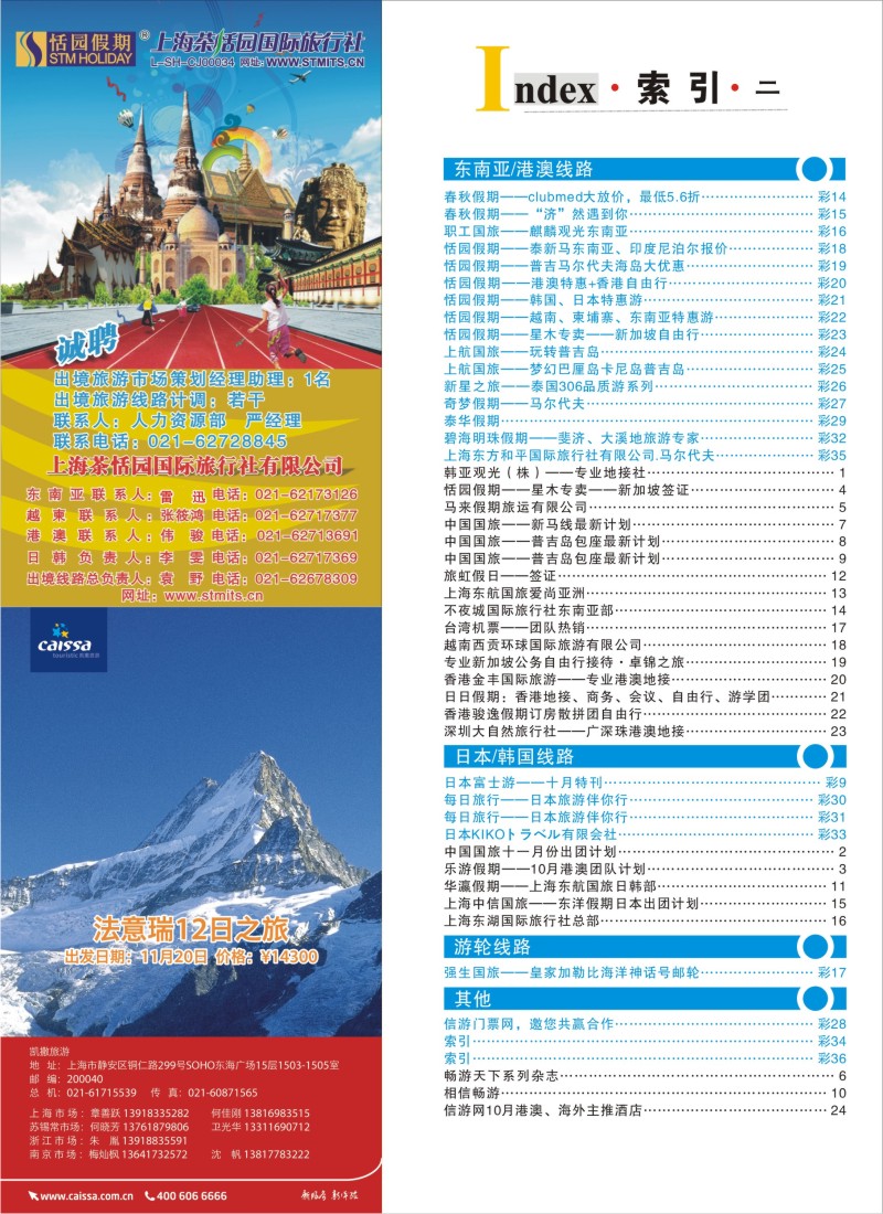 b彩36索引