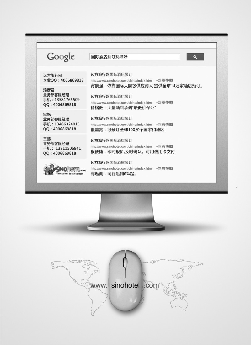 a11 北京远方美域旅行社有限公司