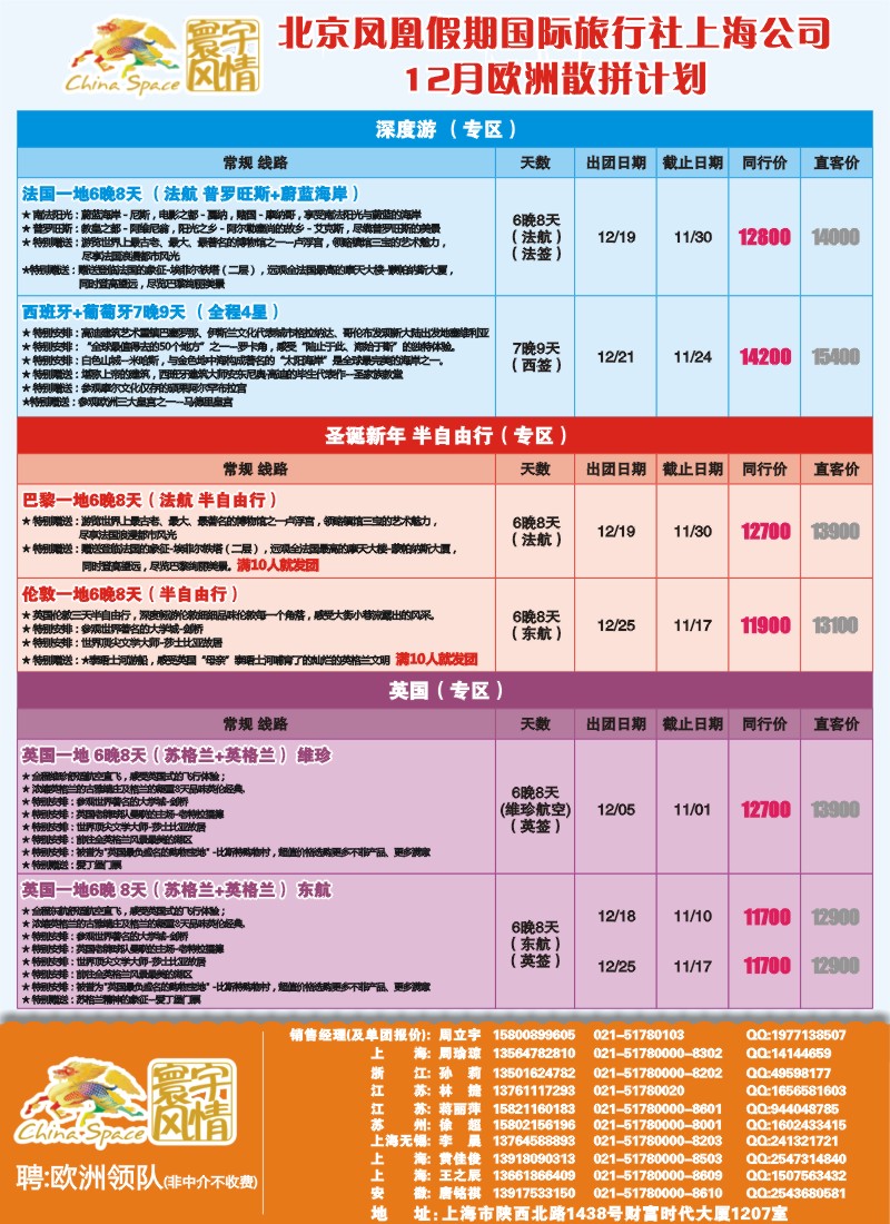 a彩17 寰宇风情