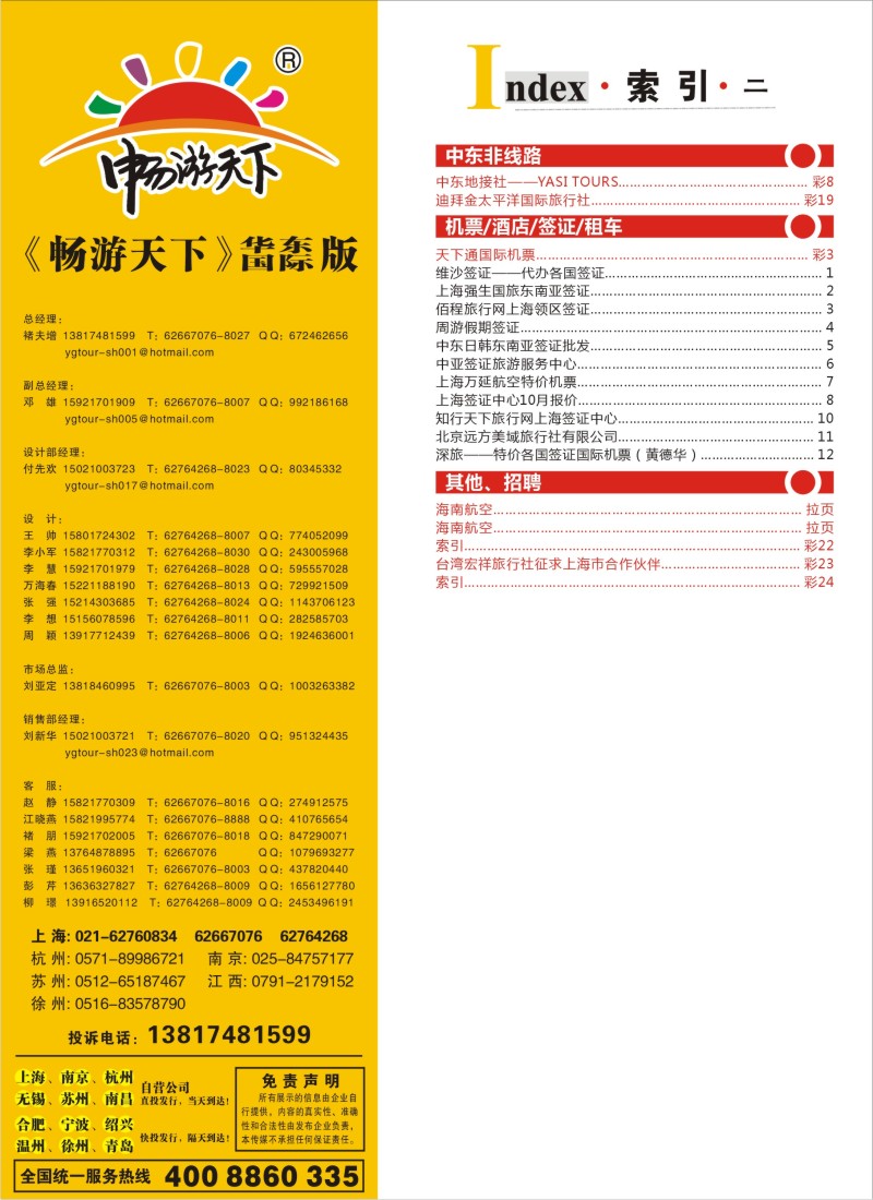a彩24 索引
