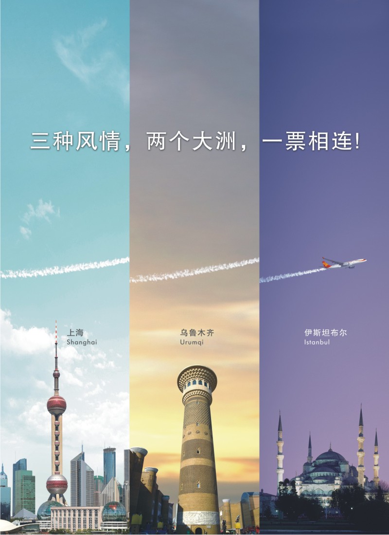 a彩拉一 海南航空