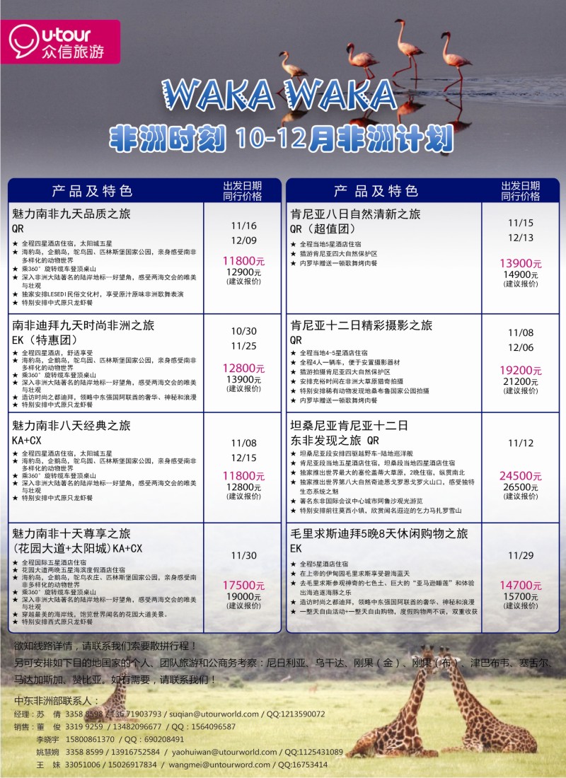 a彩11 众信旅游