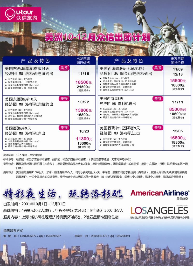 a彩12 众信旅游