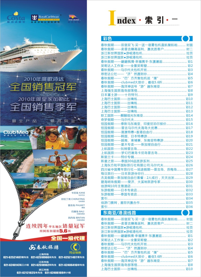 b彩34 索引