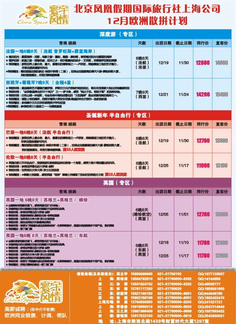 a彩17 寰宇风情