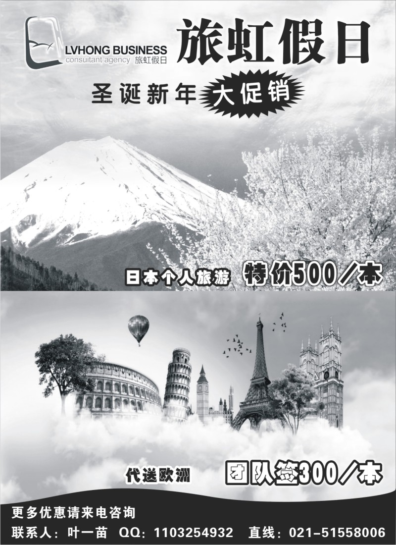 b12 旅虹假日-签证