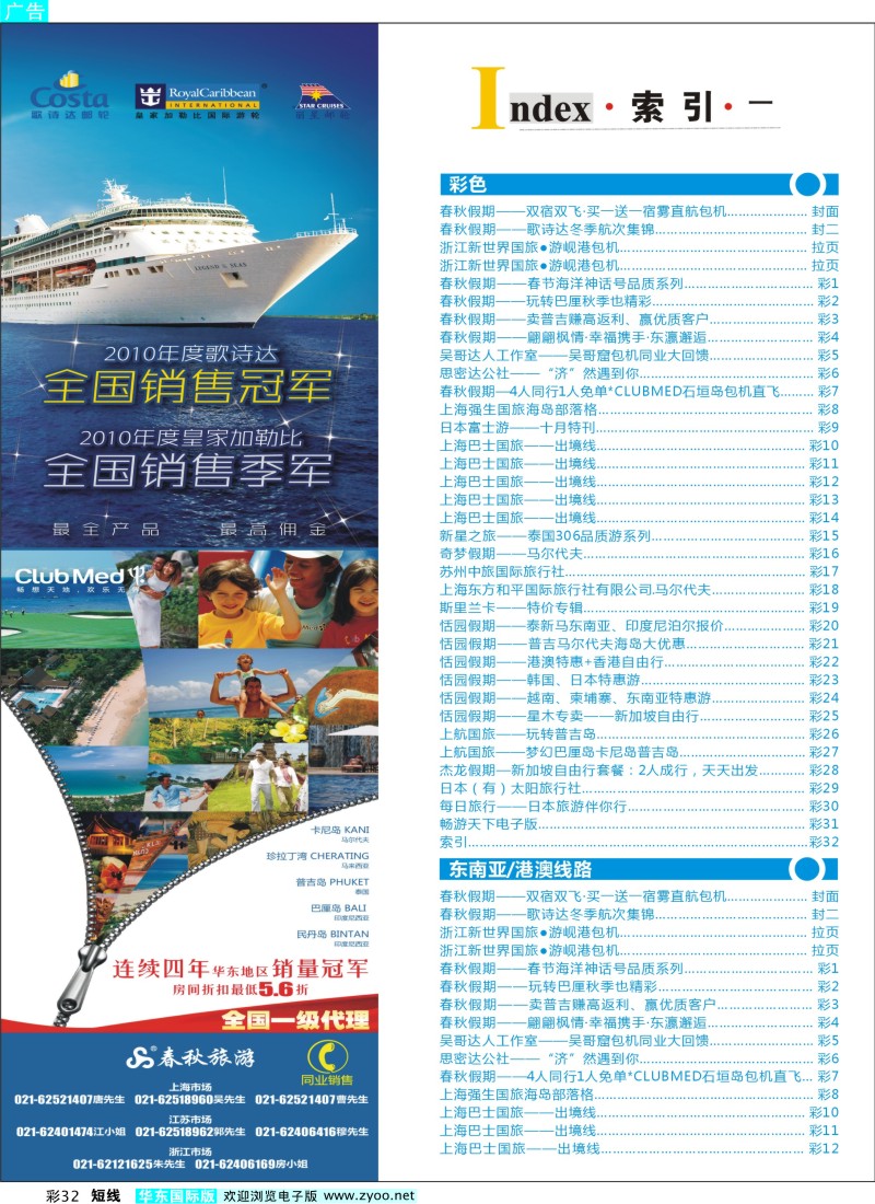 b彩32 索引
