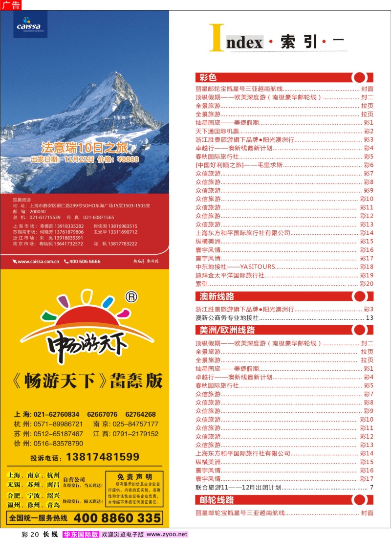 a彩20 索引