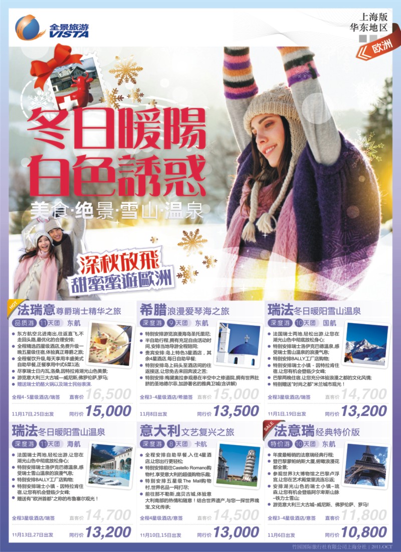 a拉页1 350期 李慧 全景-01