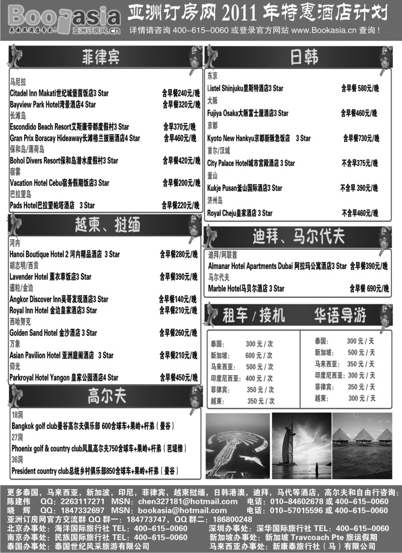 a19 酒店预定·东南亚酒店大全