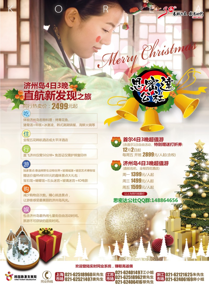 b彩1 思密达公社——年底血拼好去处·首尔打折狂欢季