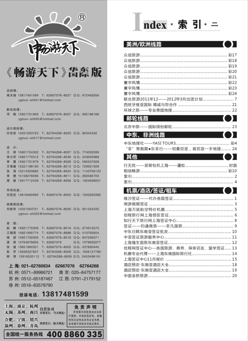 a4 索引