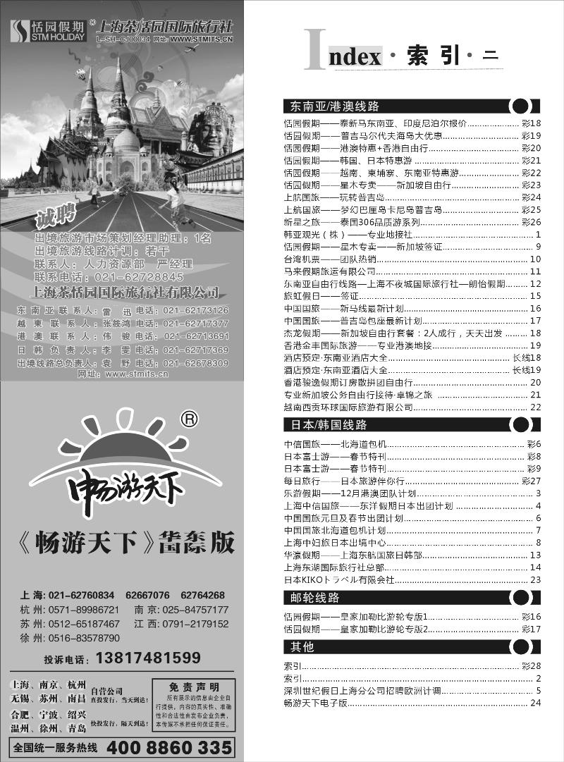 b2 索引
