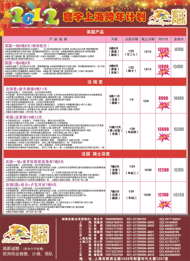 a彩22 寰宇风情