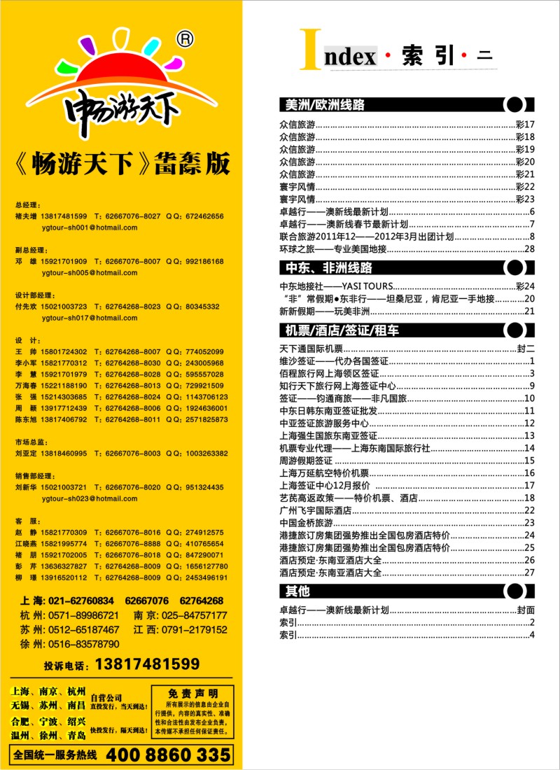 a4 索引