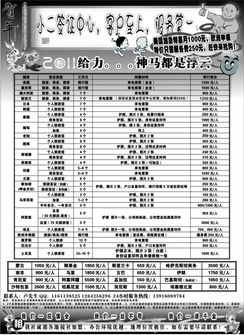 a12 上海签证中心12月报价