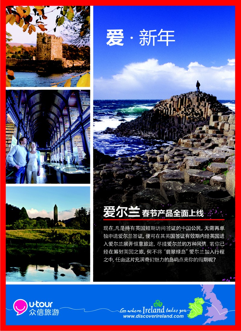 a彩23 众信旅游