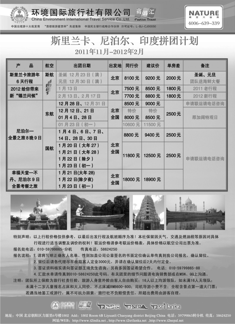 b21 南亚大自然 
