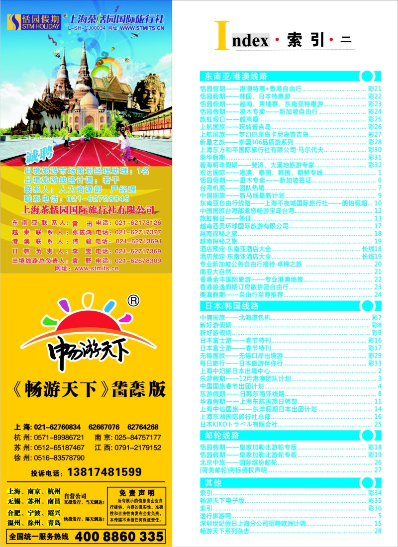 b彩36 索引