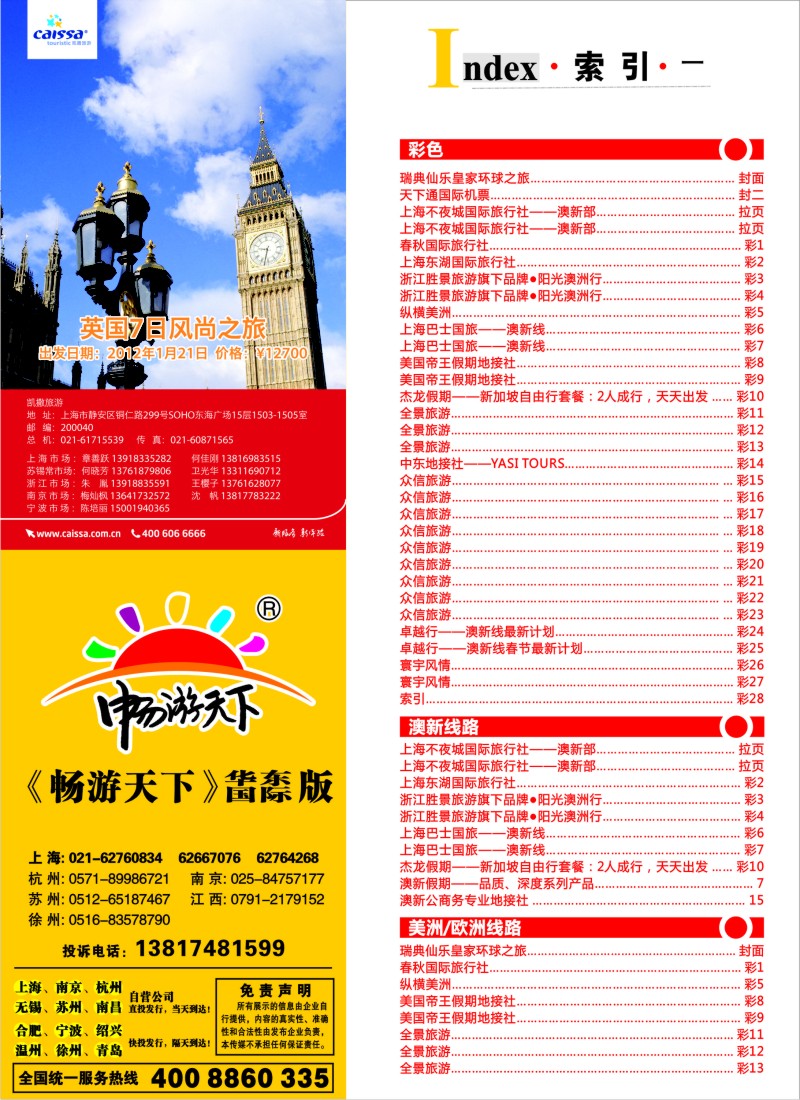 a彩28 索引