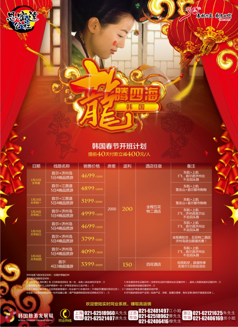 b彩1 思密达公社——年底血拼好去处·首尔打折狂欢季
