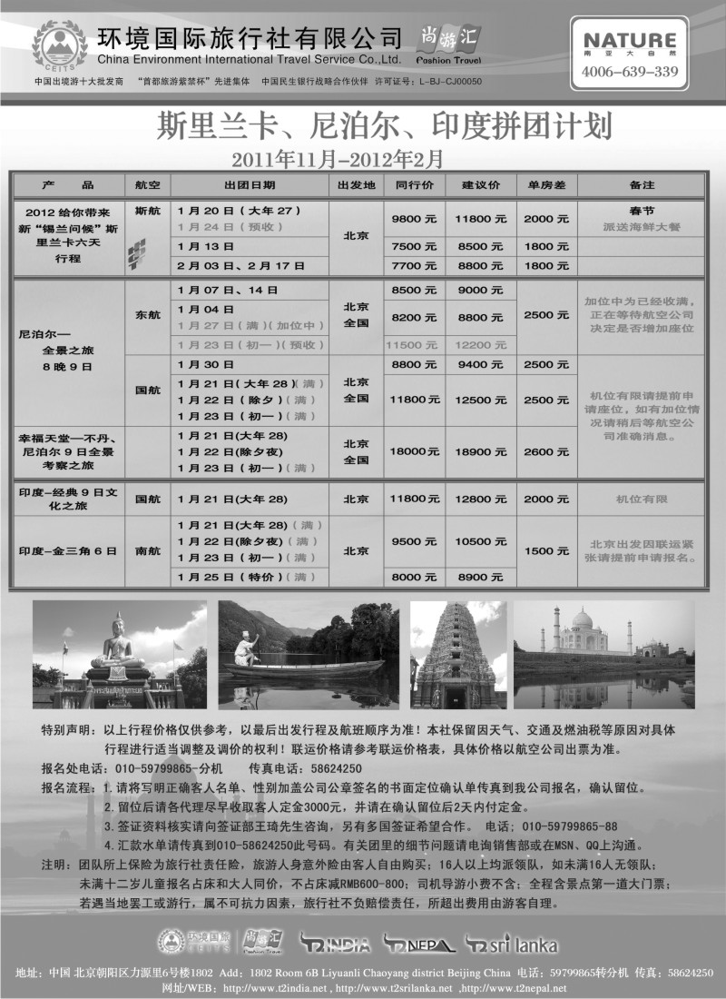 b23 南亚大自然