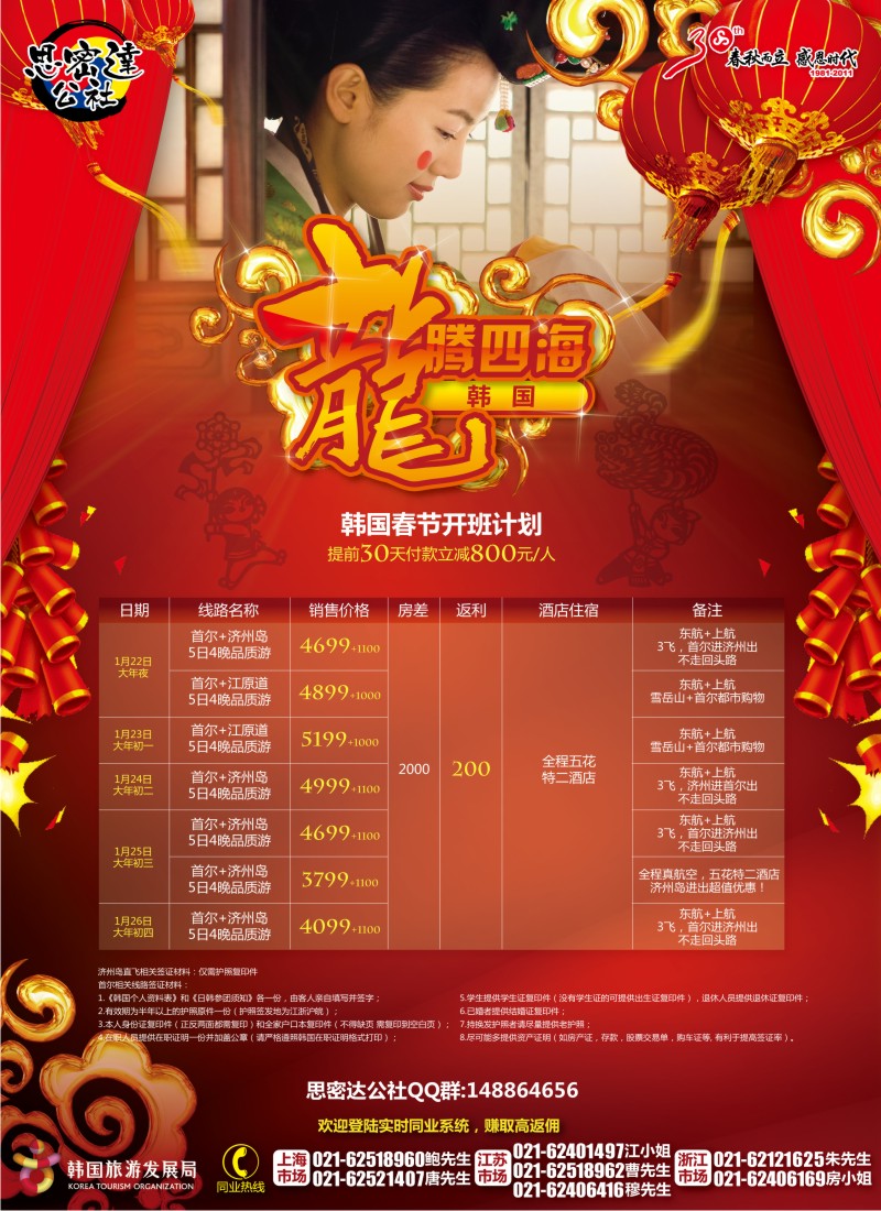 b彩1 思密达公社——年底血拼好去处·首尔打折狂欢季