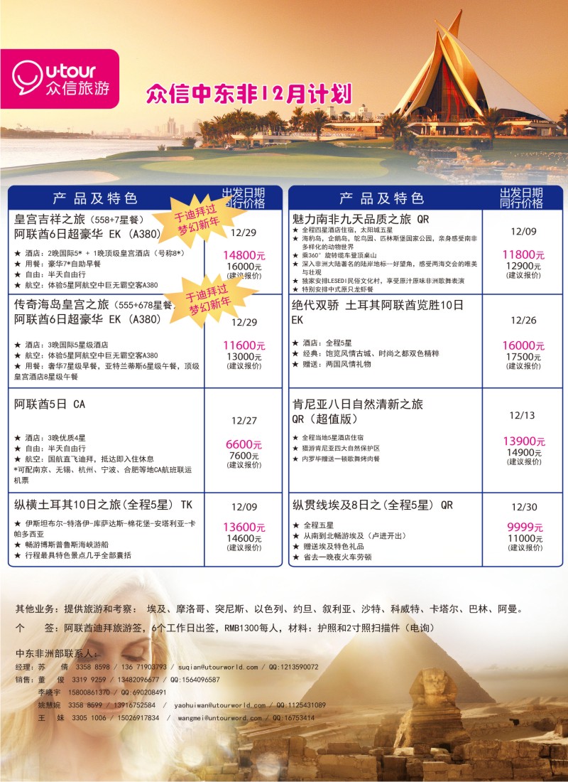 a彩17 众信旅游