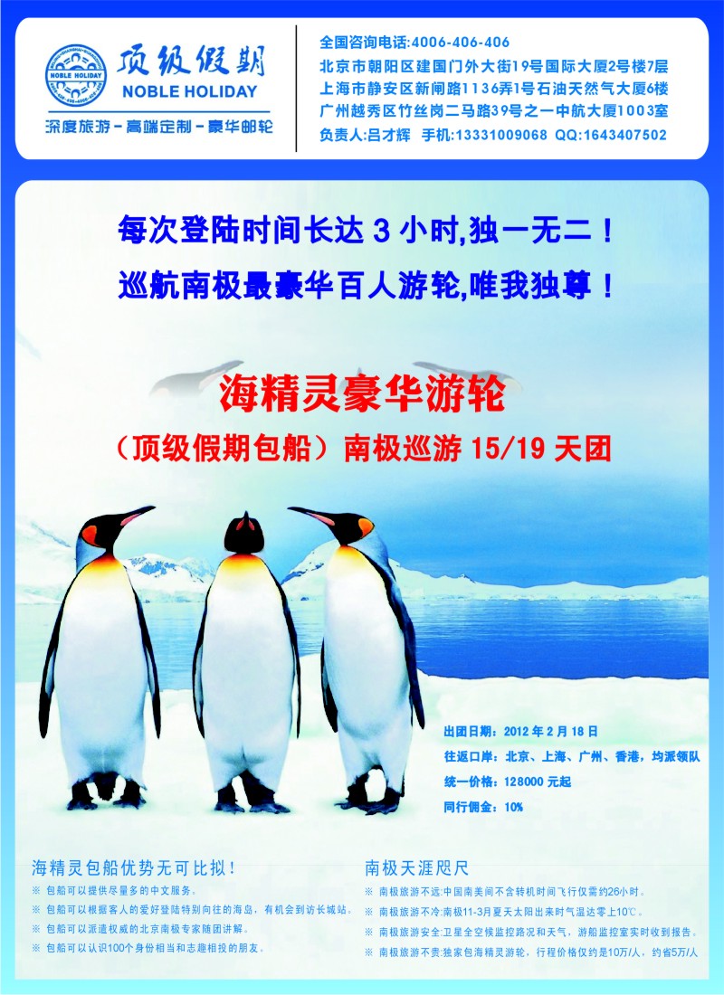 a封二 d阳357期  顶级假期  欧美深度游(湖南、云南、华东国际)