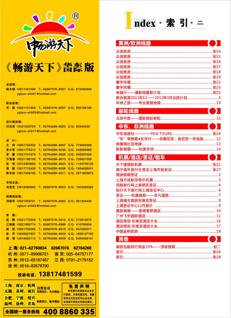 a彩28 索引